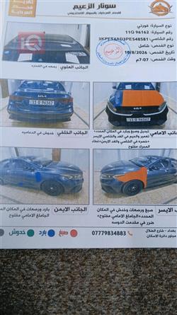 كيا فورتي